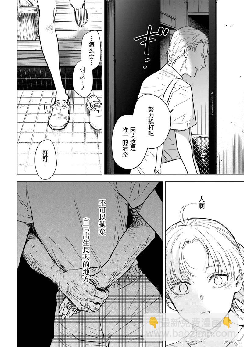 第121话5