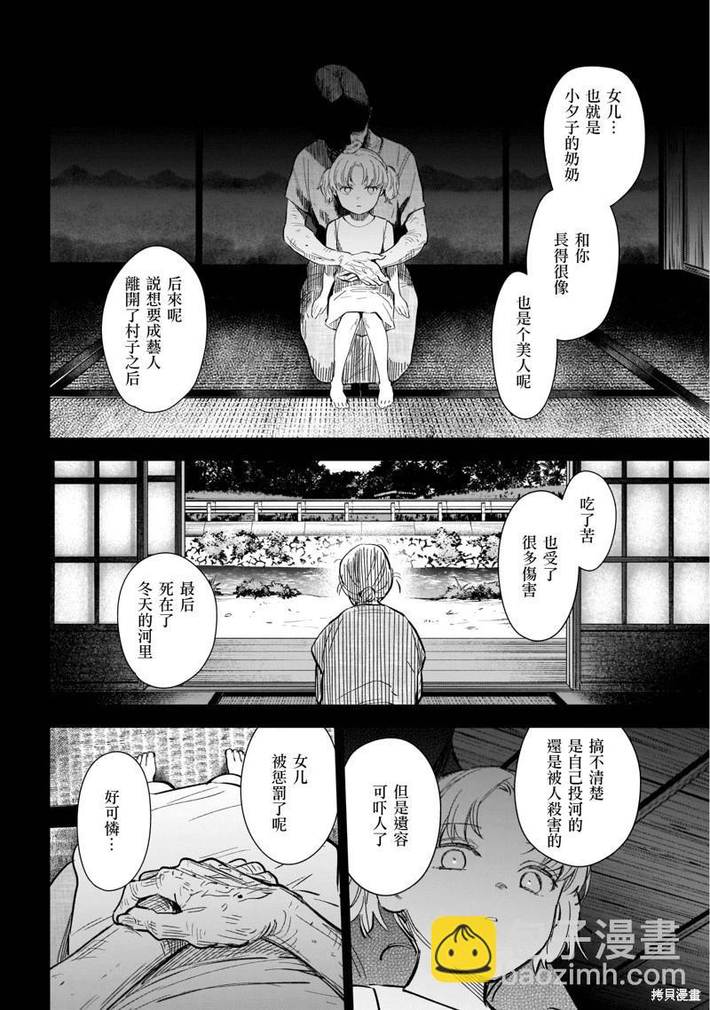 第121话7