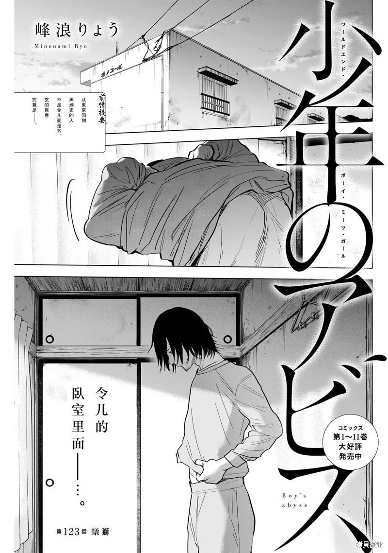 第123话0