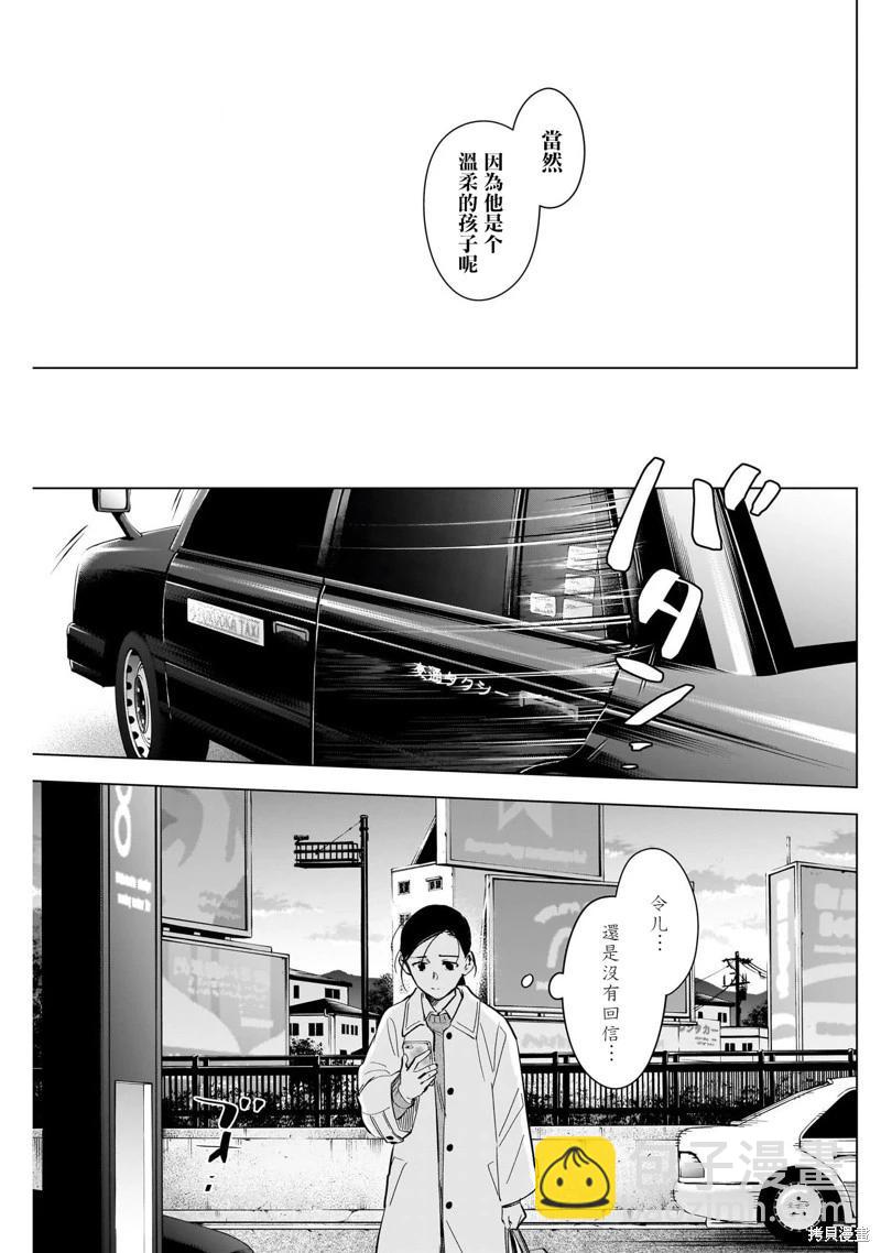 第123话10