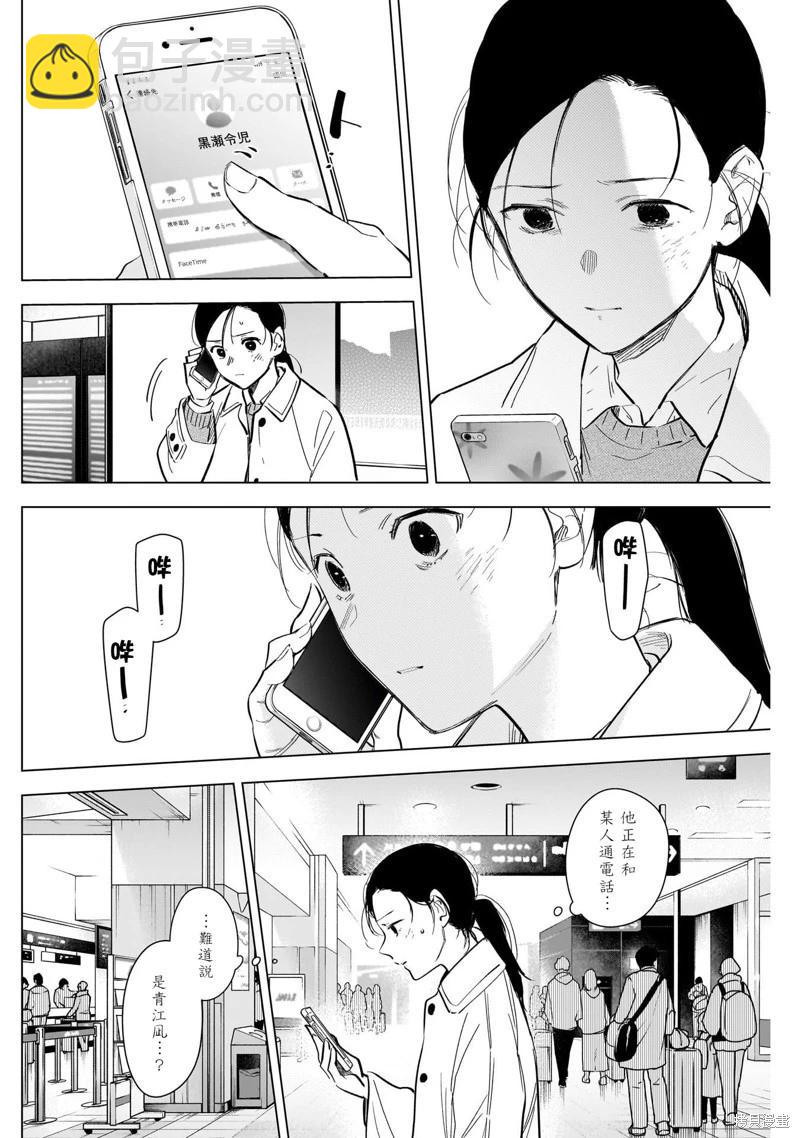 第123话11