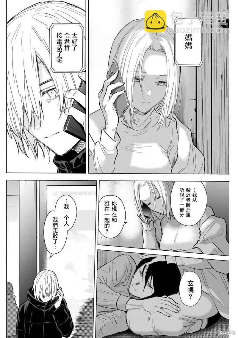 第123话13