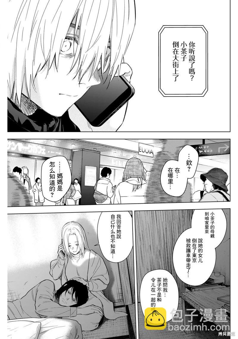 第123话14