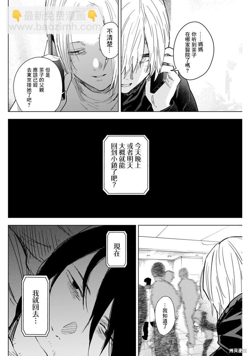 第123话15