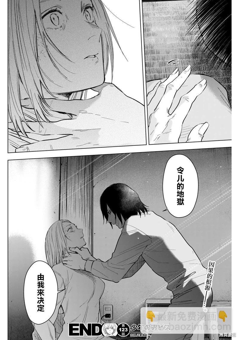 第123话17
