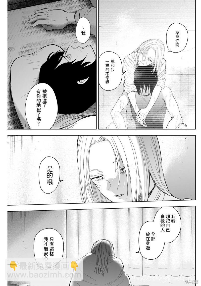 第123话6