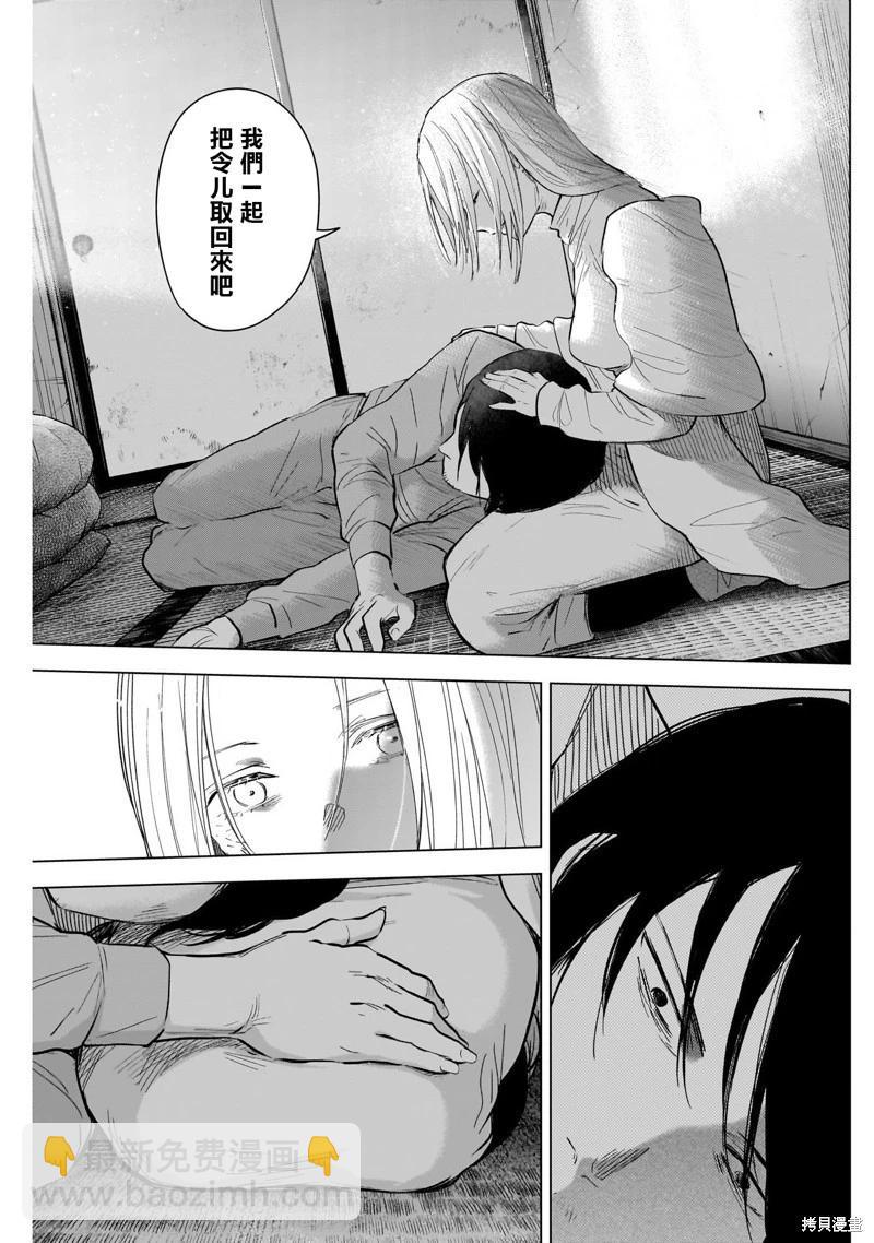 第123话8
