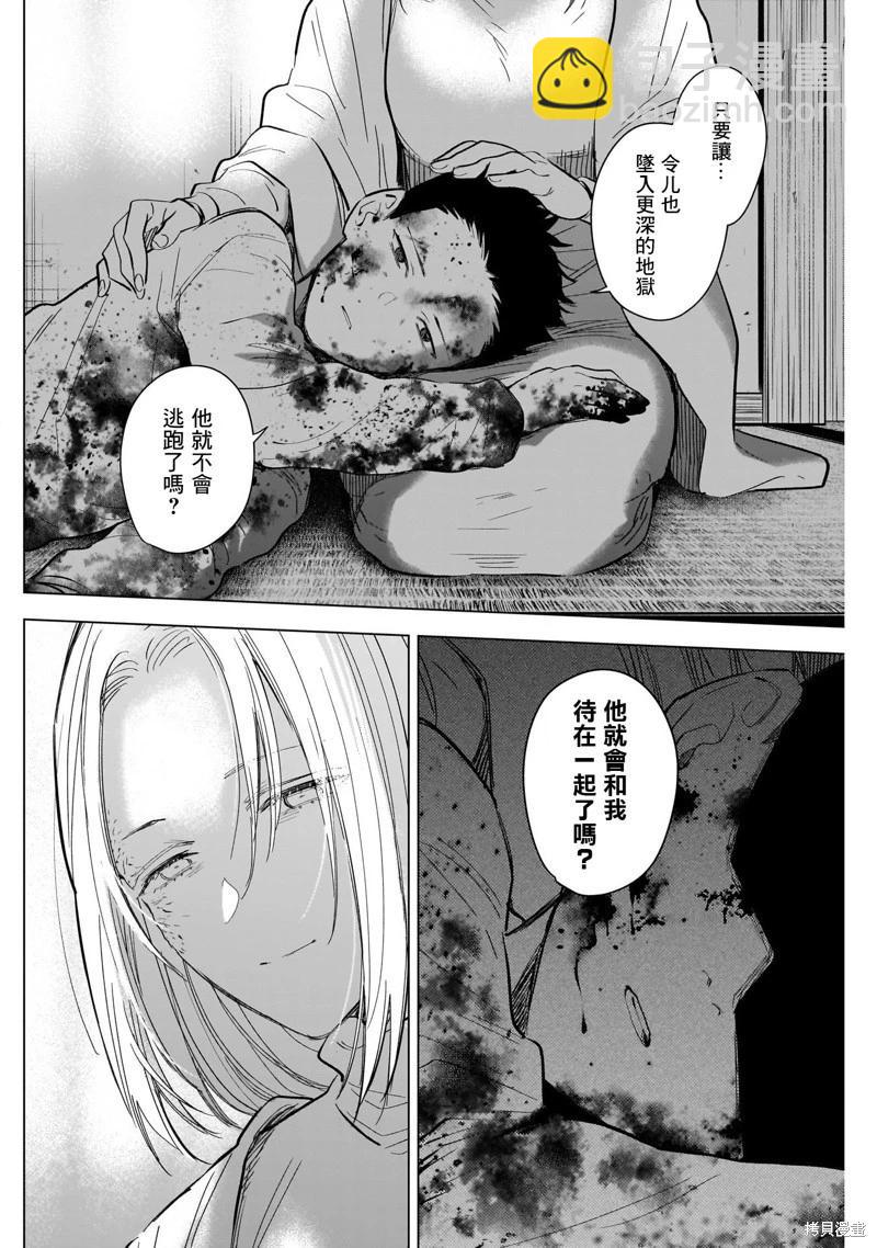 第123话9