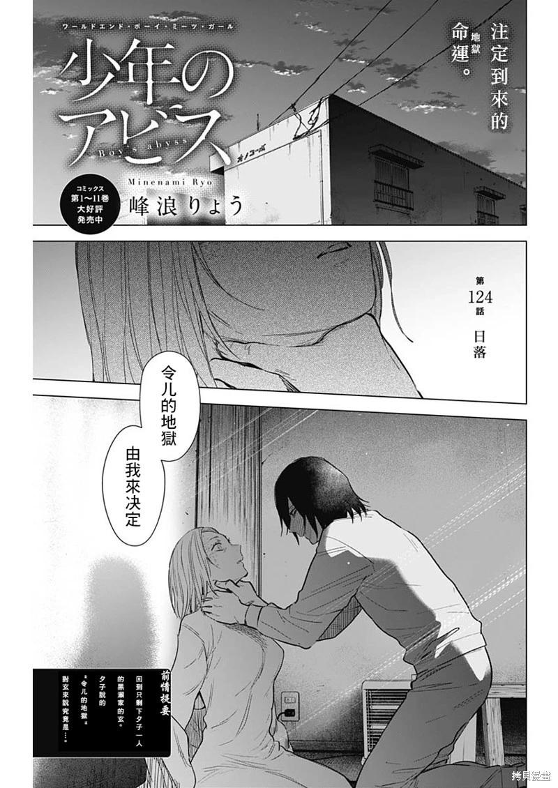 第124话0