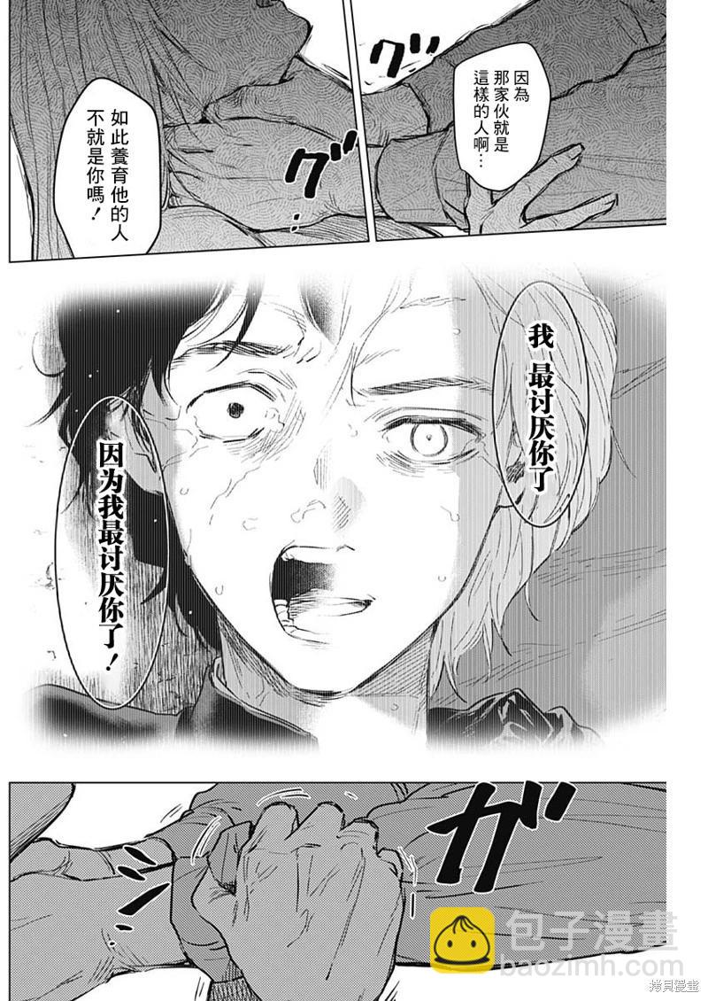 第124话3