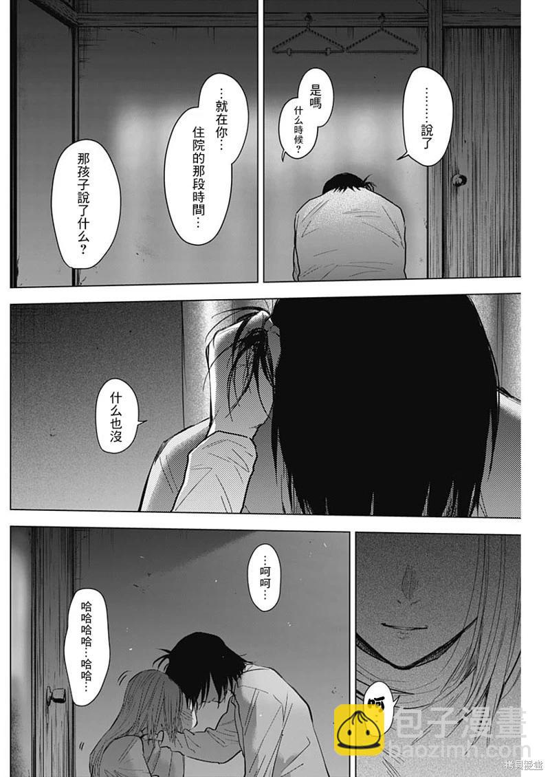 第124话7