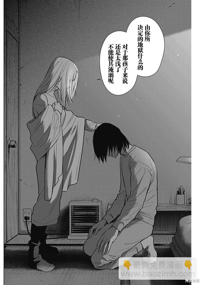 第124话9