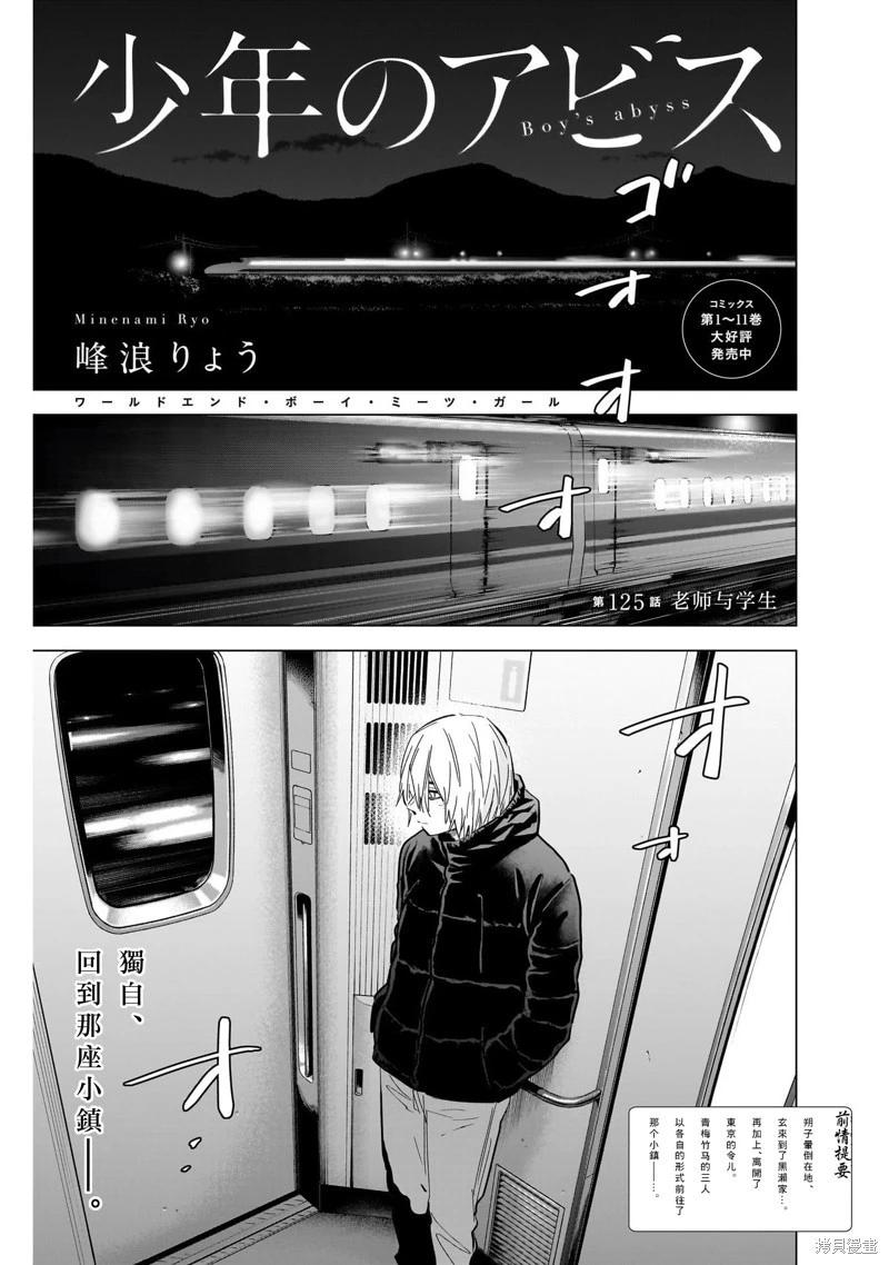 第125话0