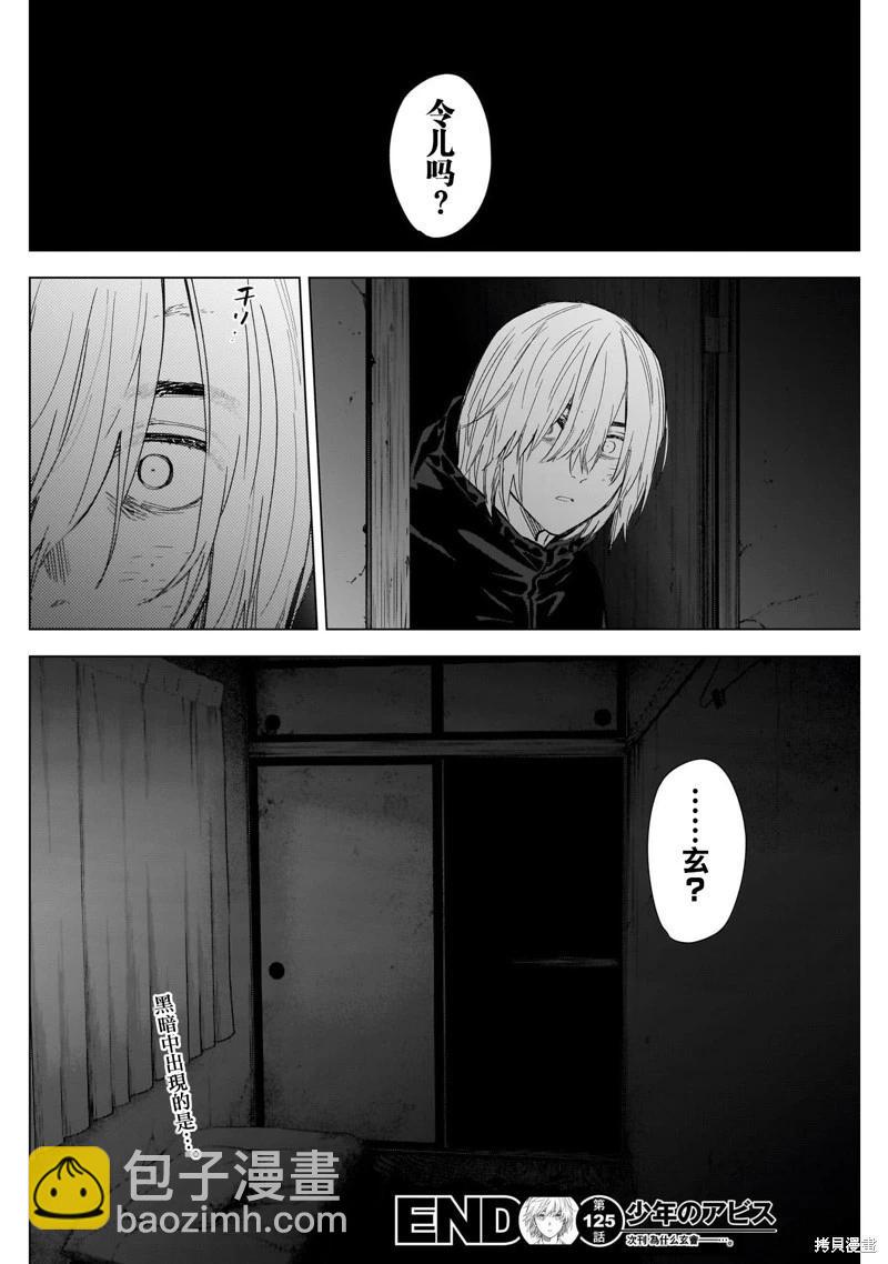 第125话19