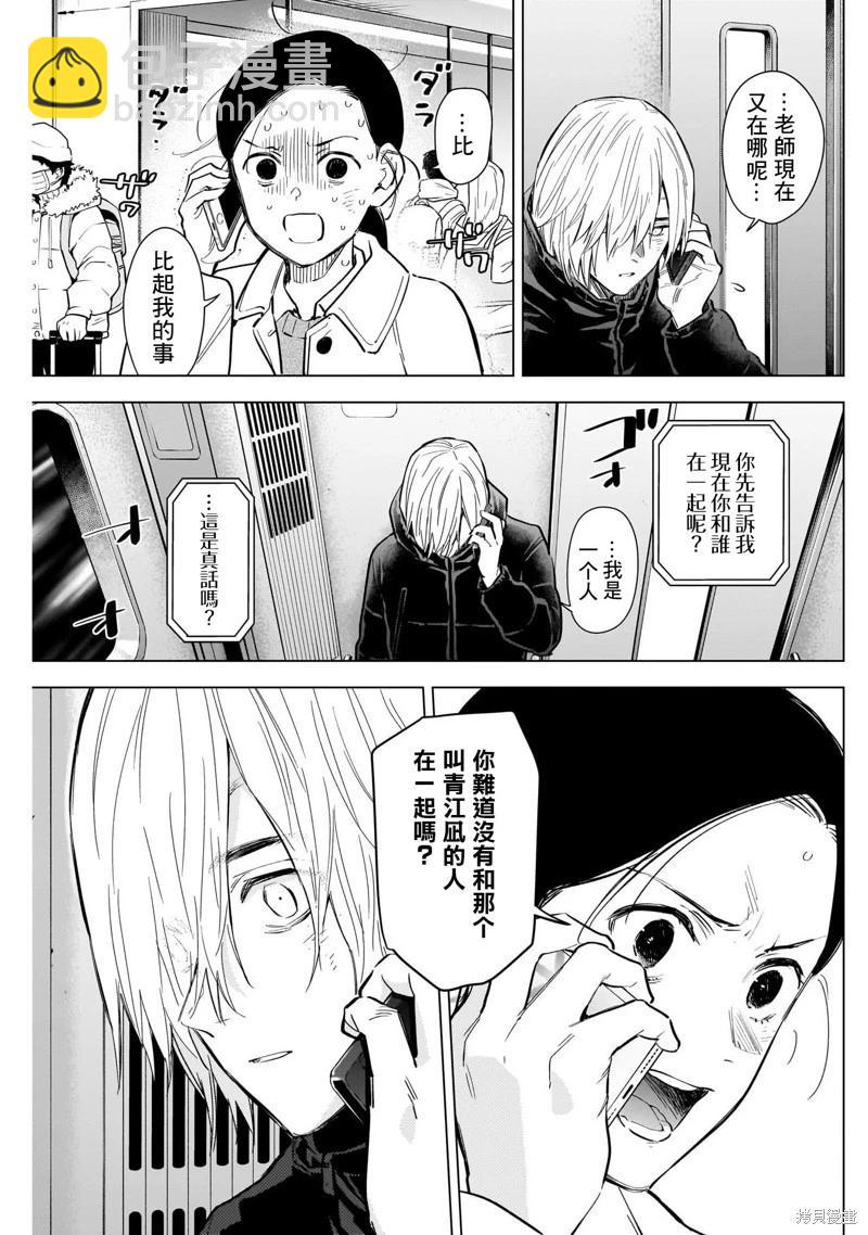 第125话4
