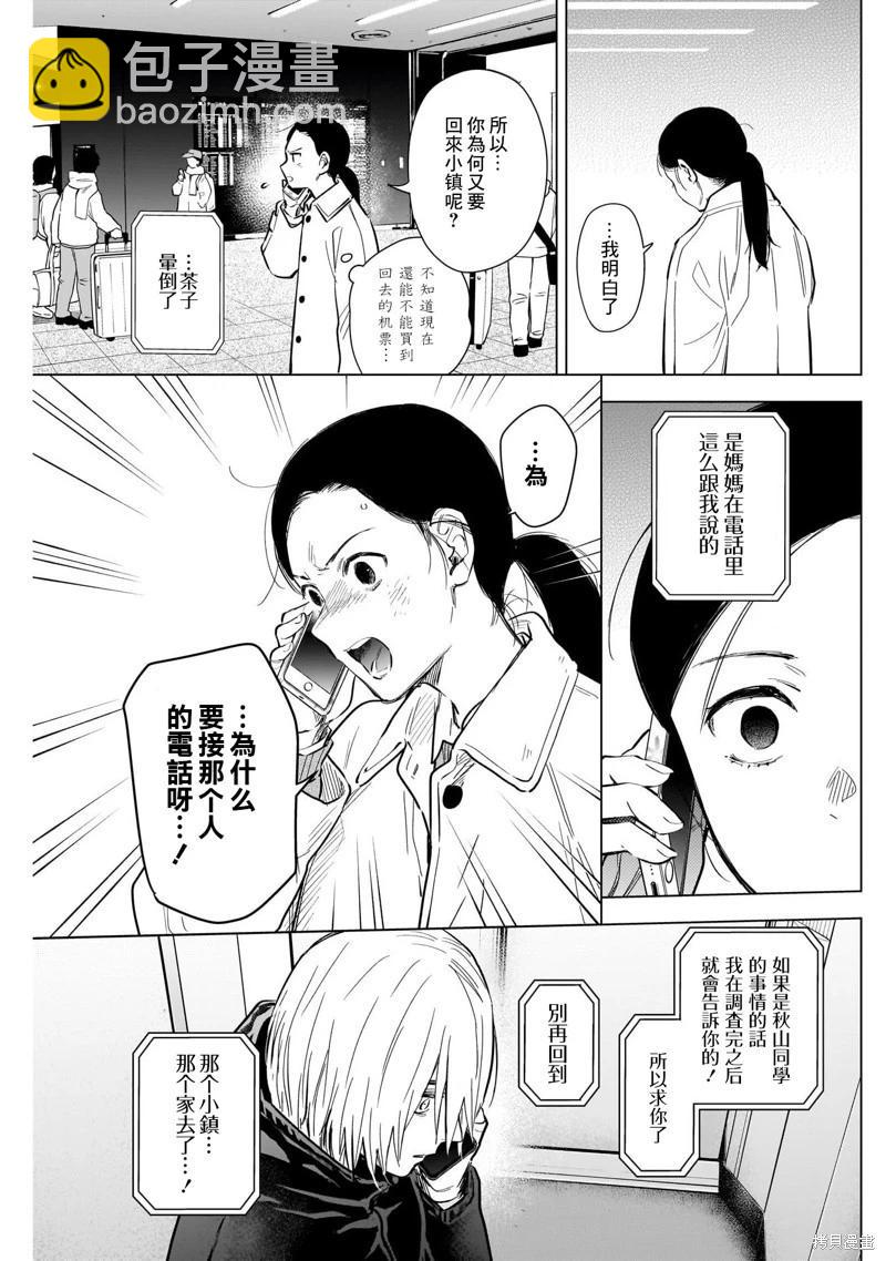 第125话6
