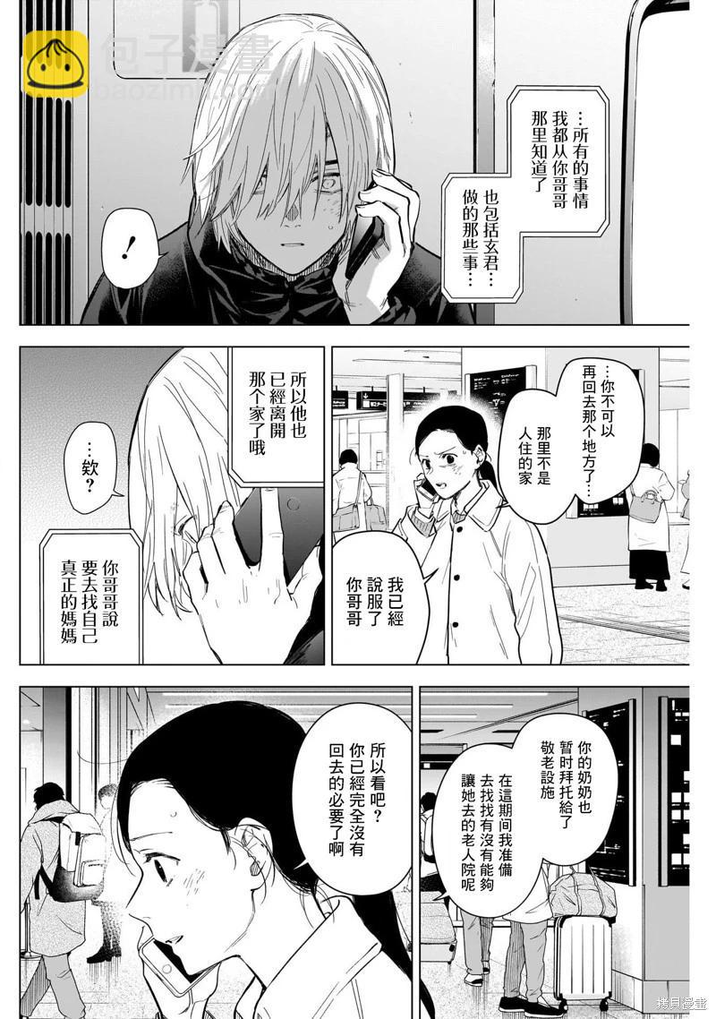 第125话7