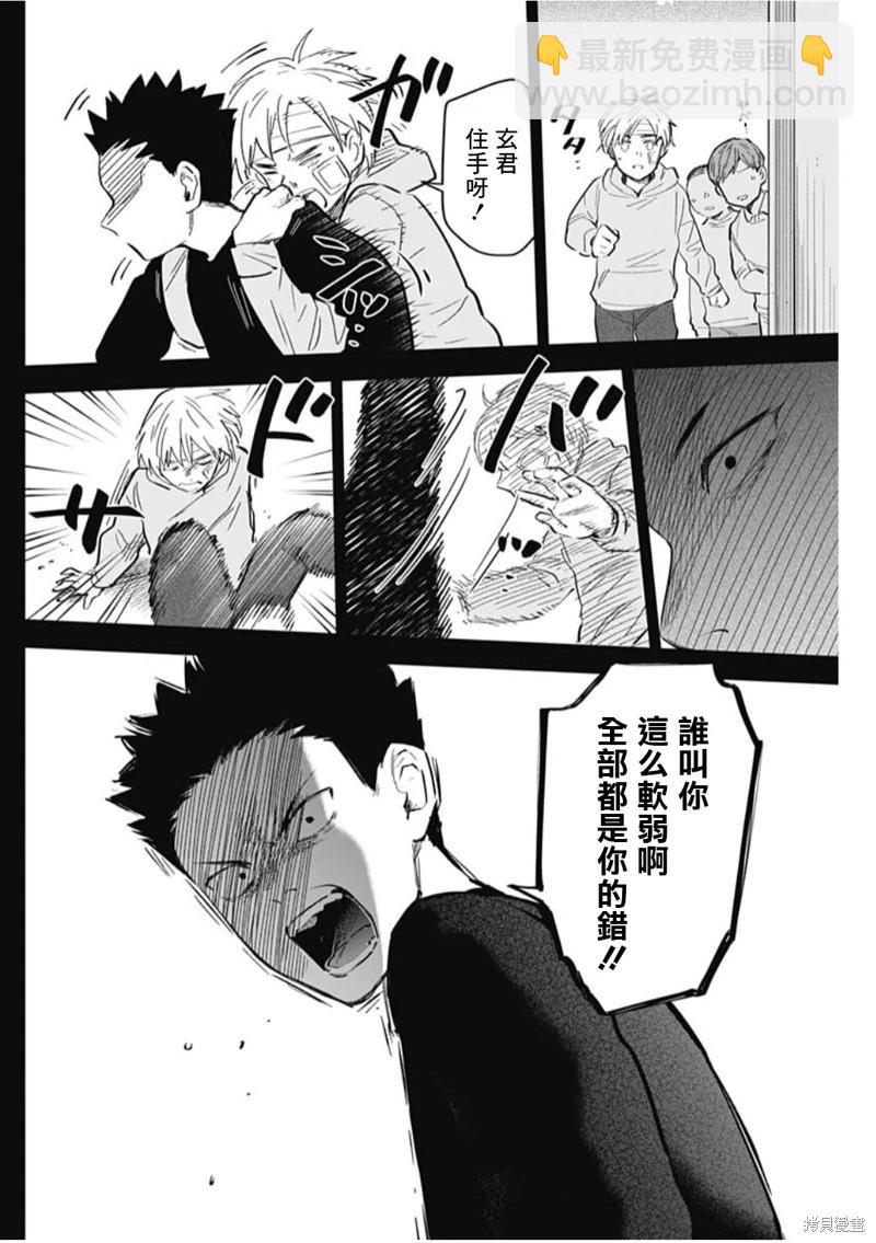 第126话11