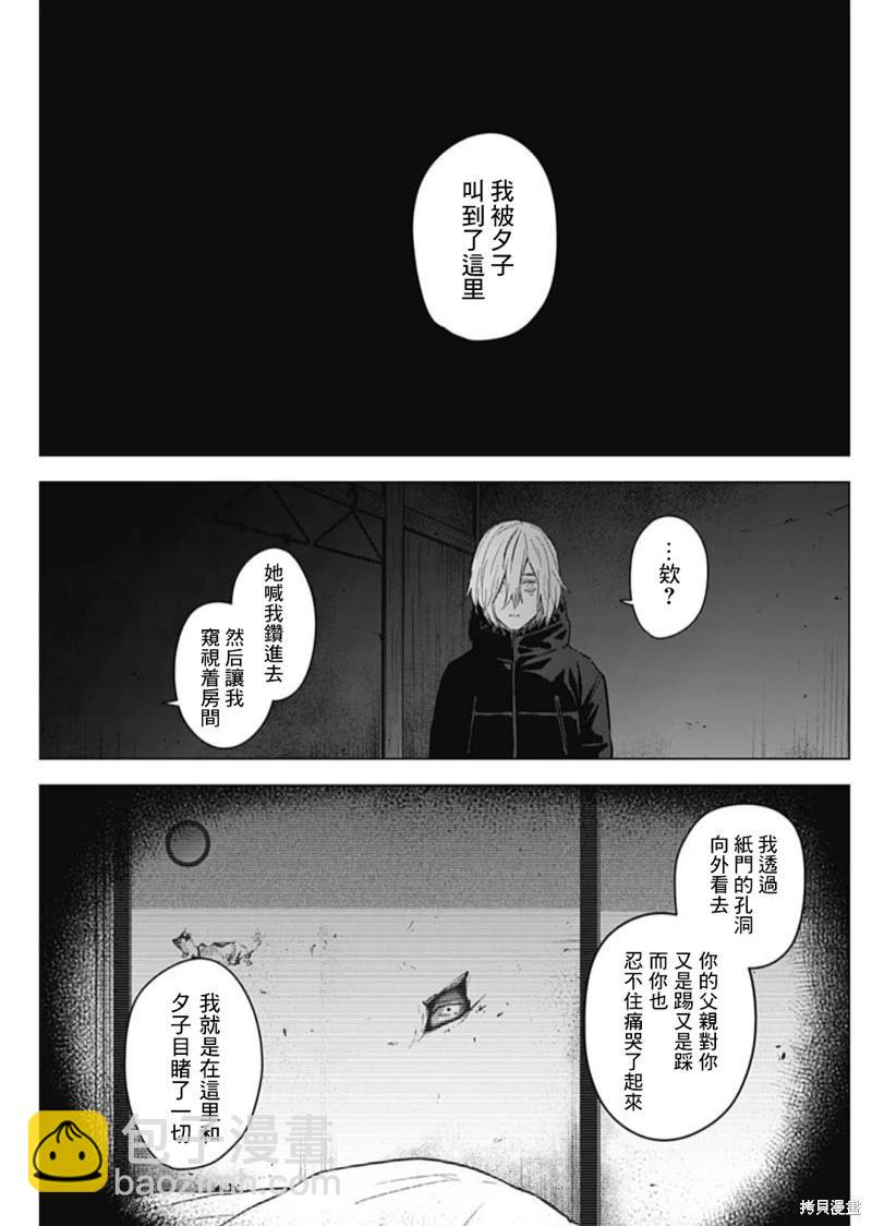 第126话4