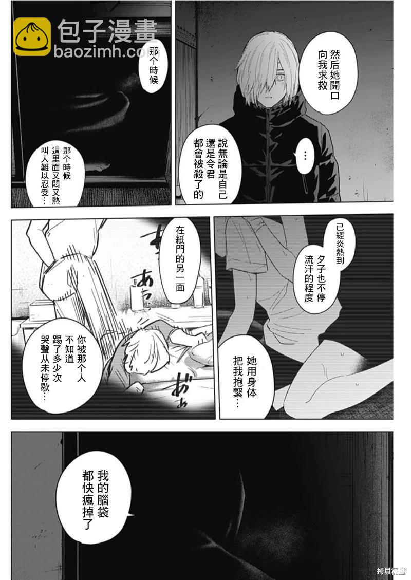 第126话5