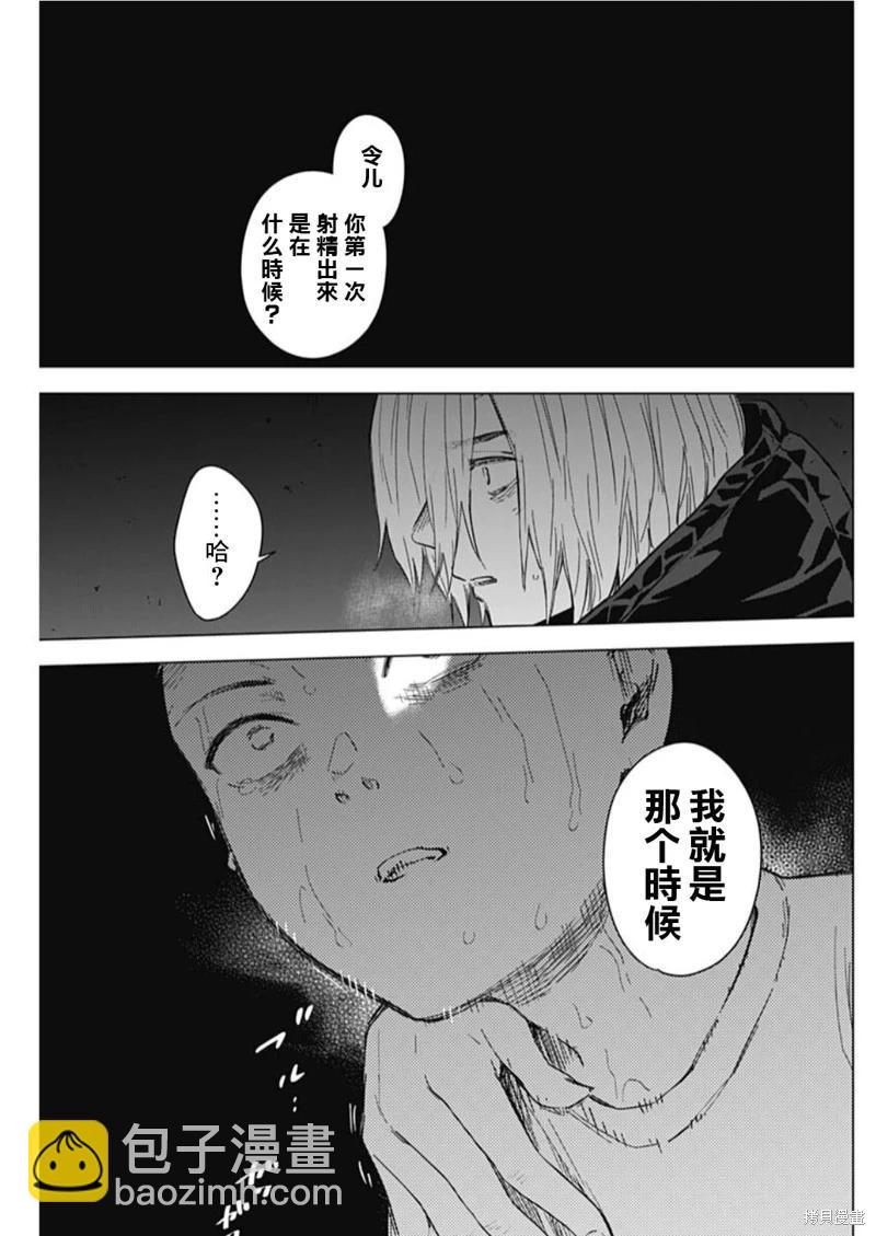 第126话6