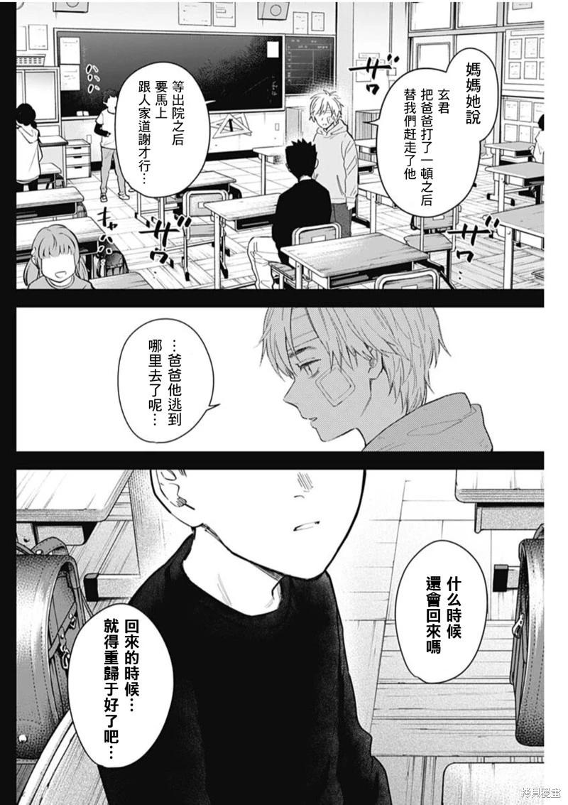 第126话9