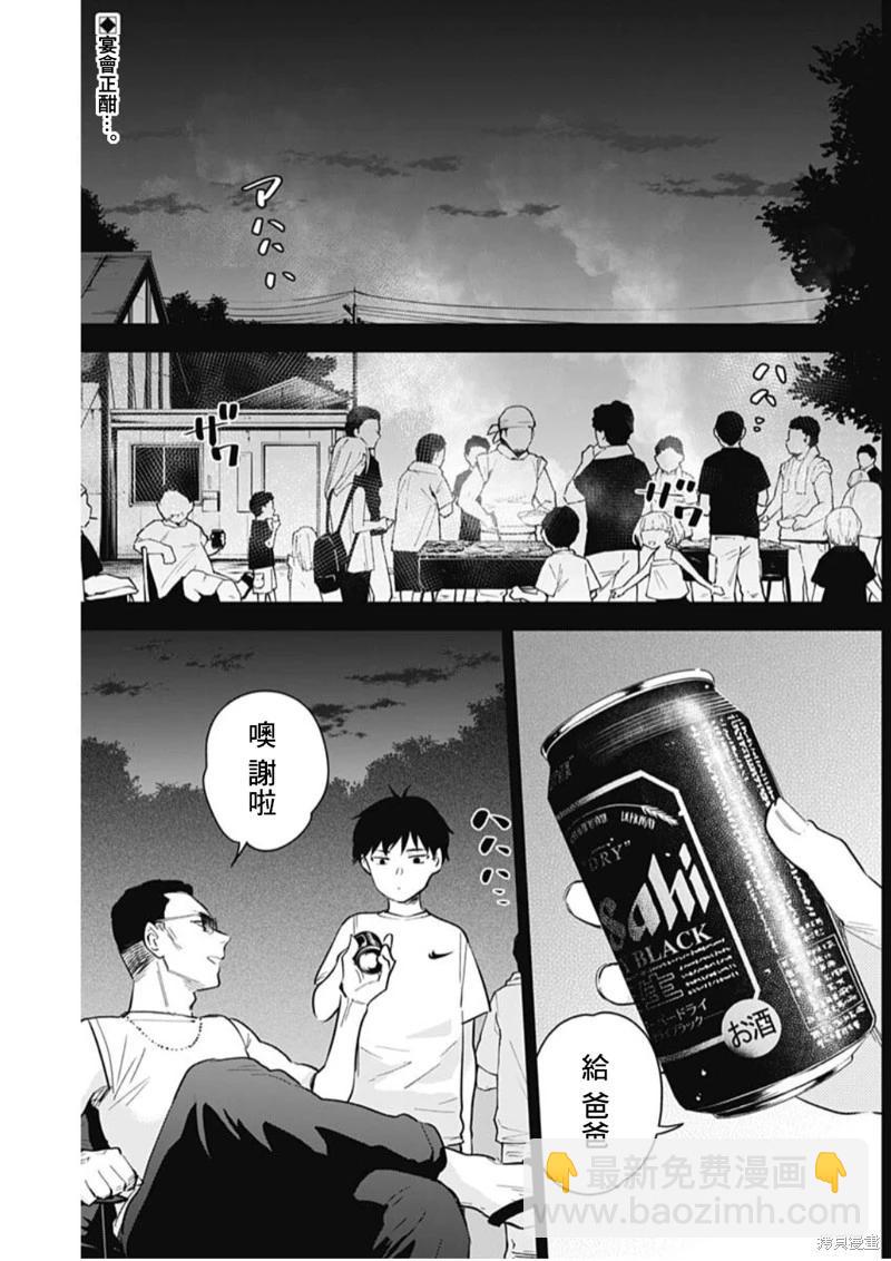 第127话1