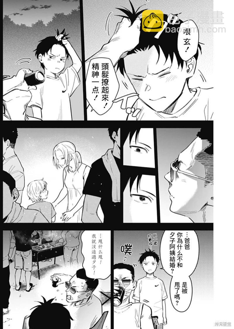 第127话2