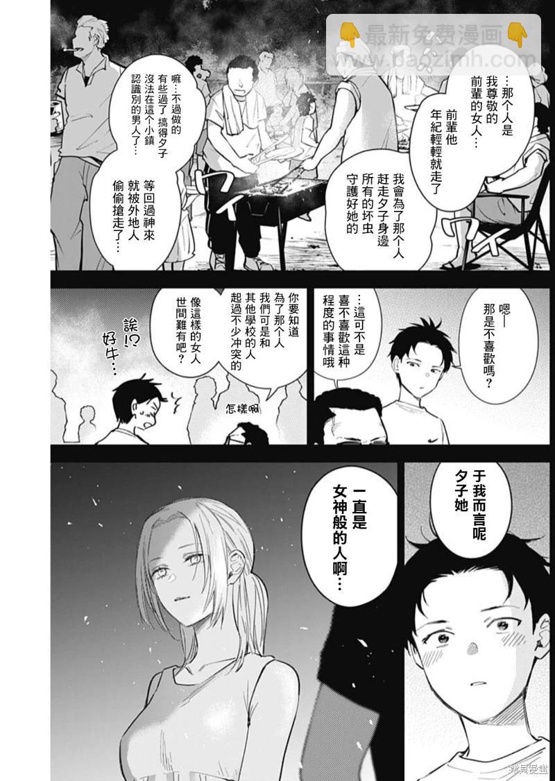 第127话3