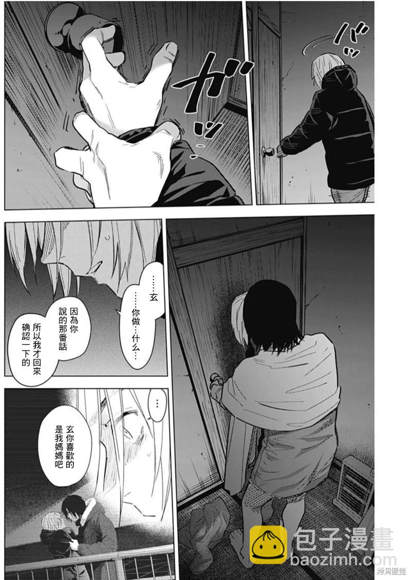 第127话5