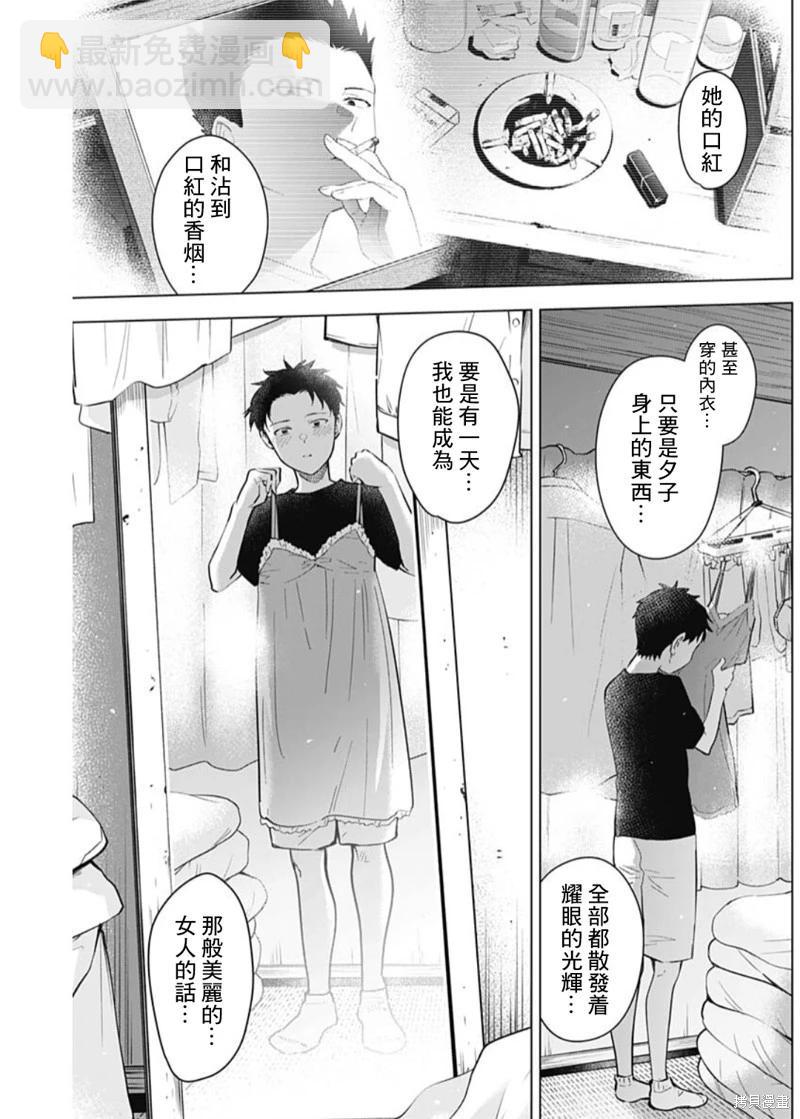 第127话8