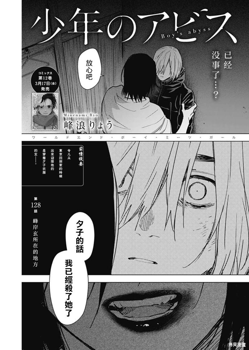 第128话0