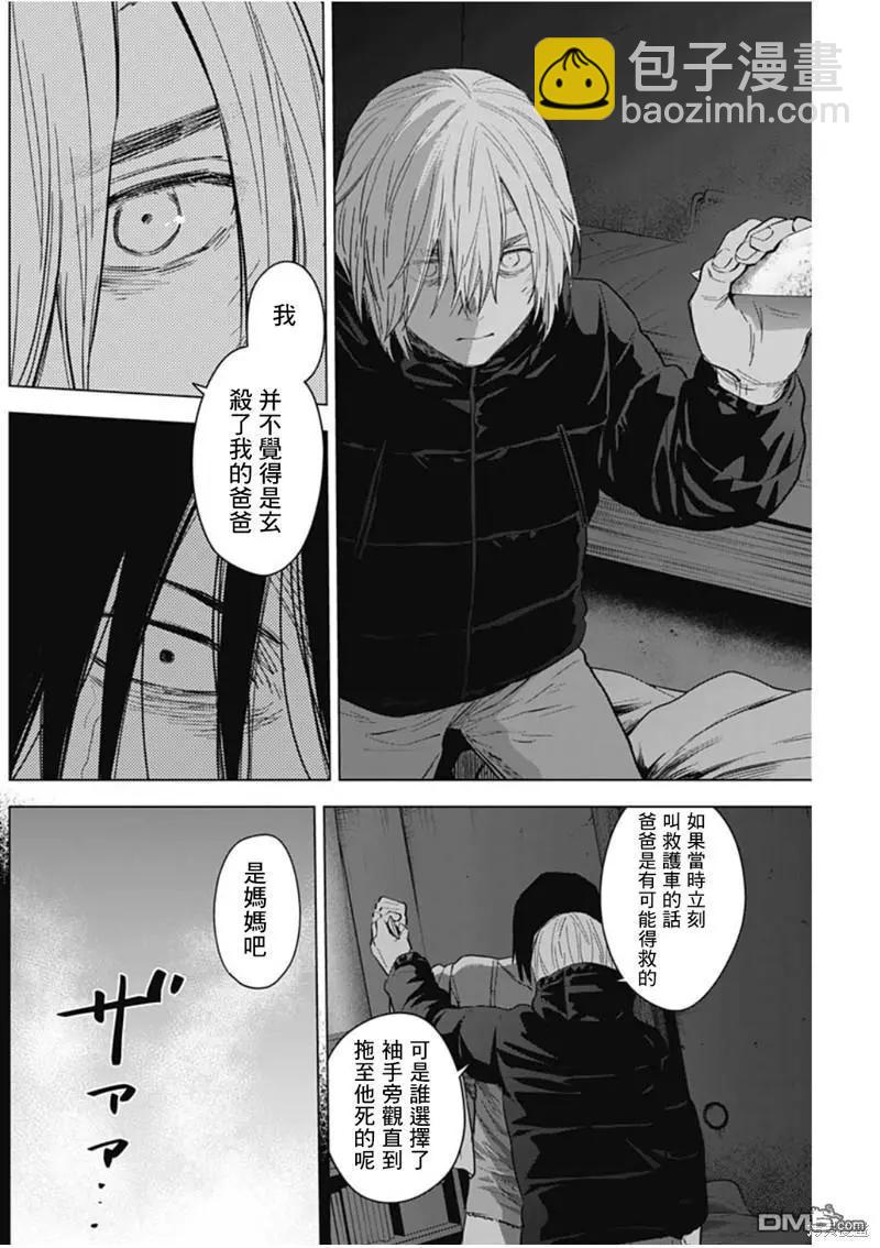 第129话13