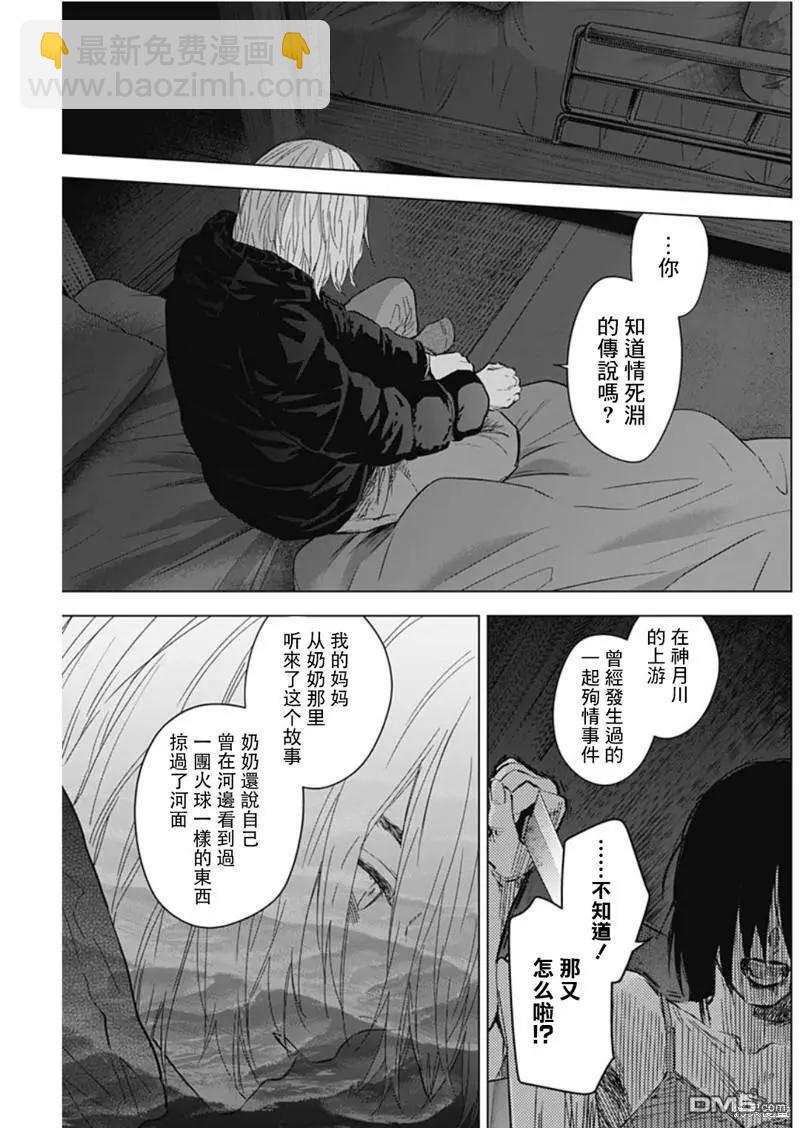第129话8