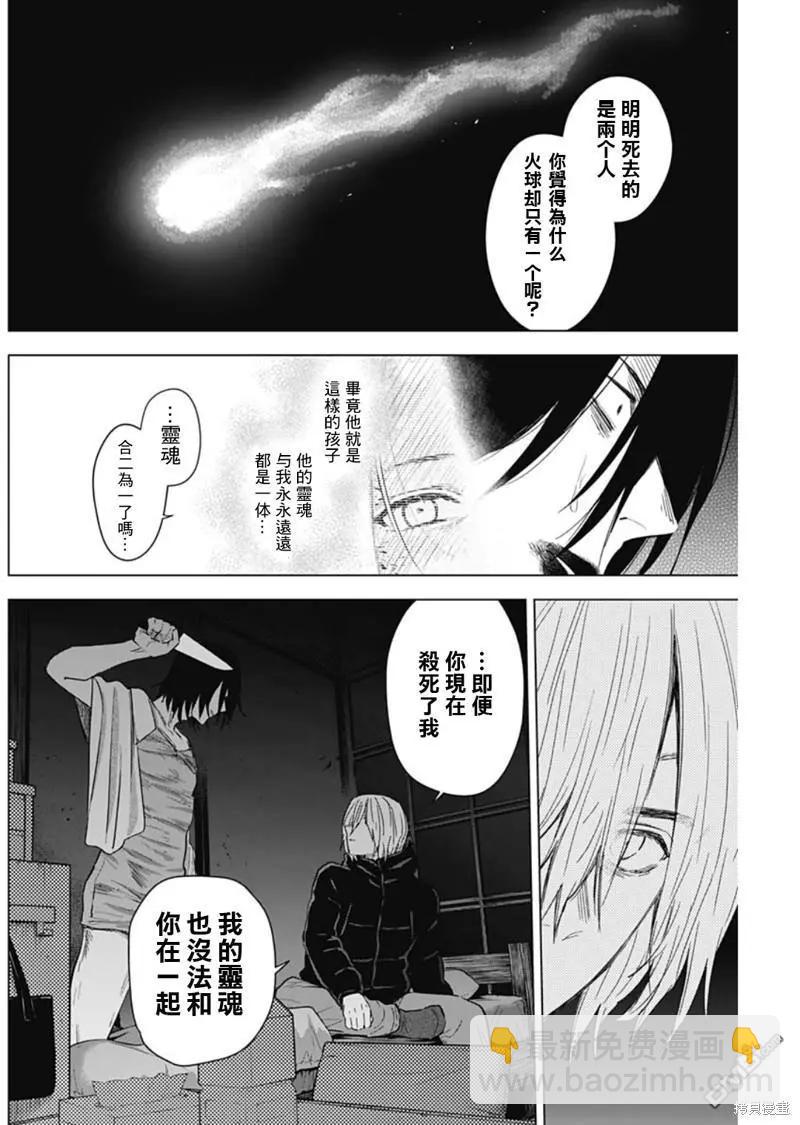 第129话9