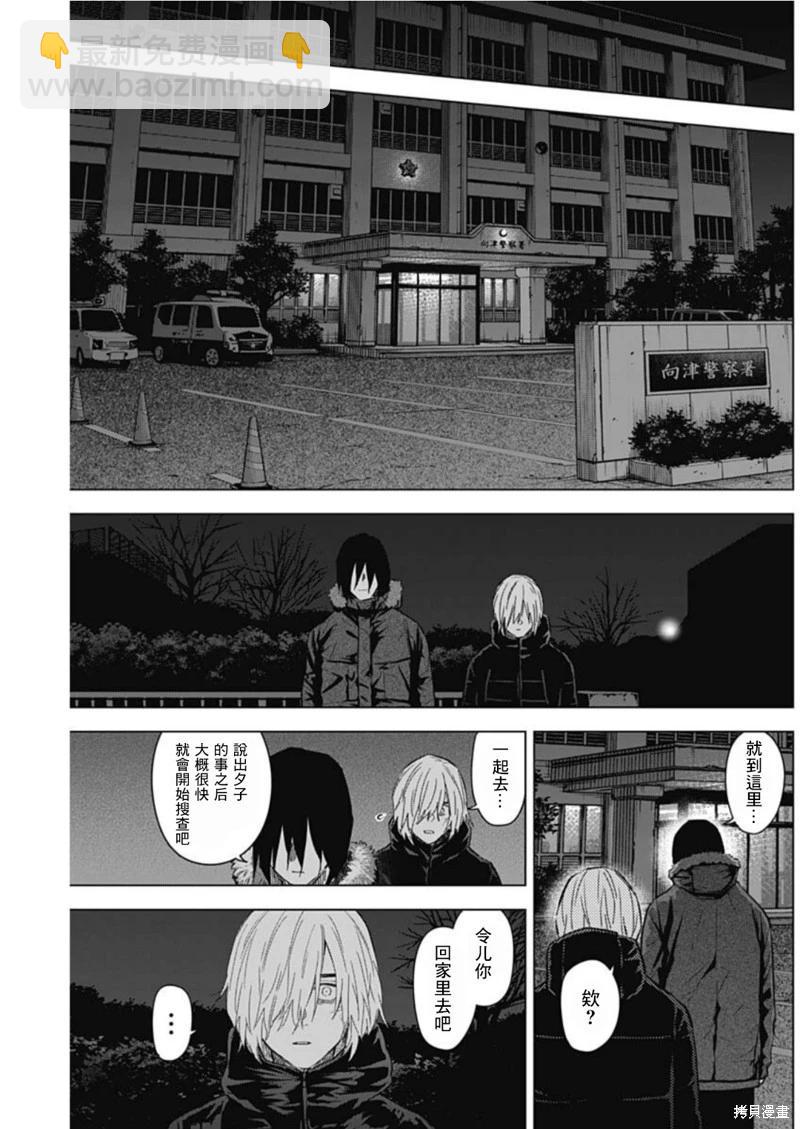 第130话11