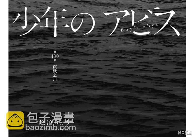 第130话3