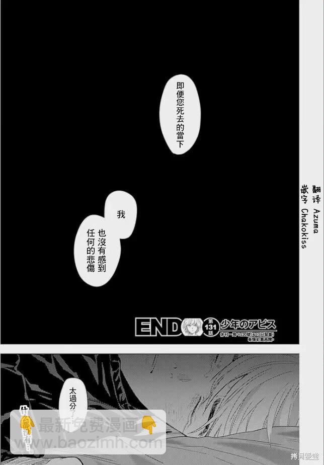 第131话16