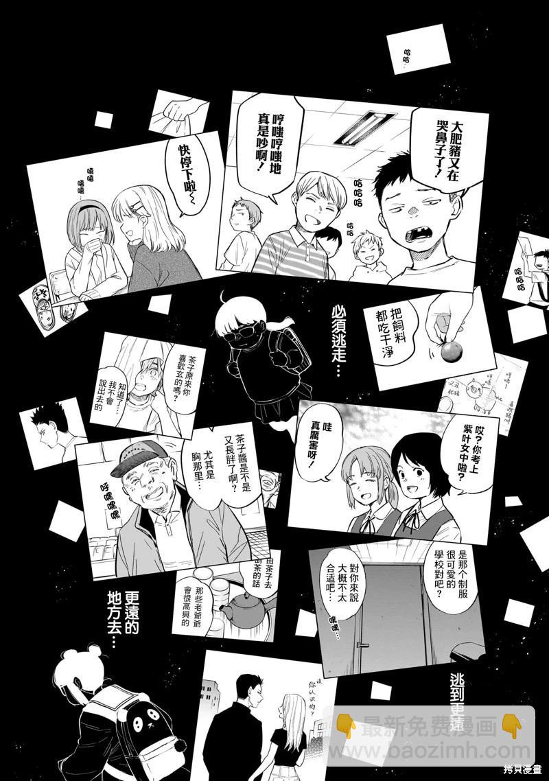 第132话11