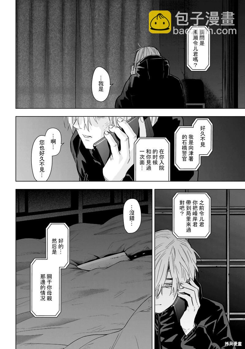 第132话4