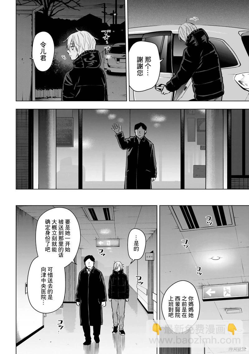 第132话6