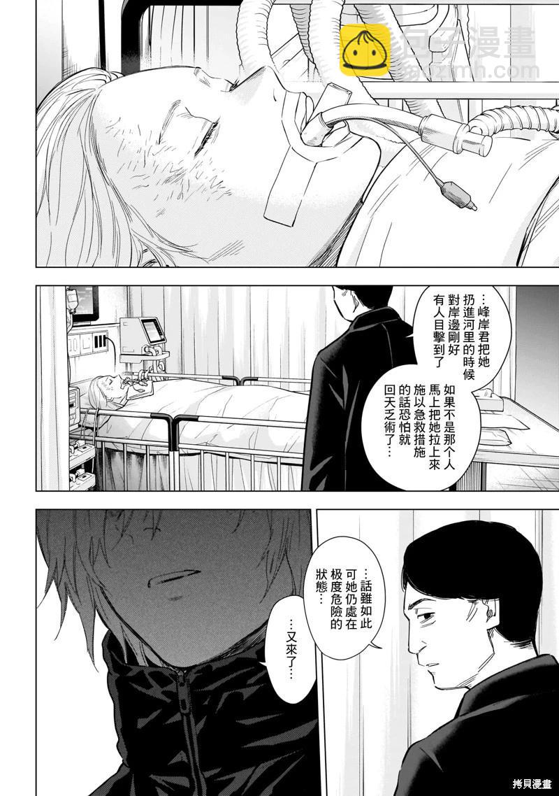 第132话9