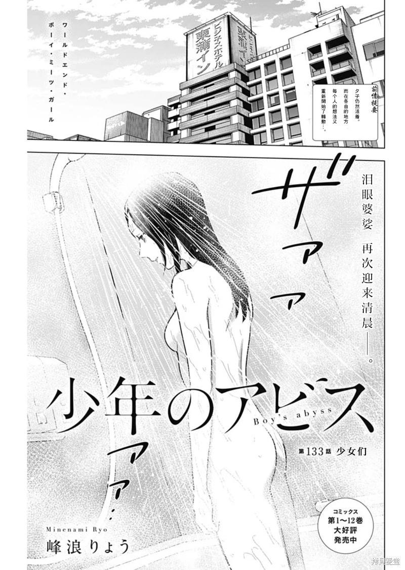 第133话0