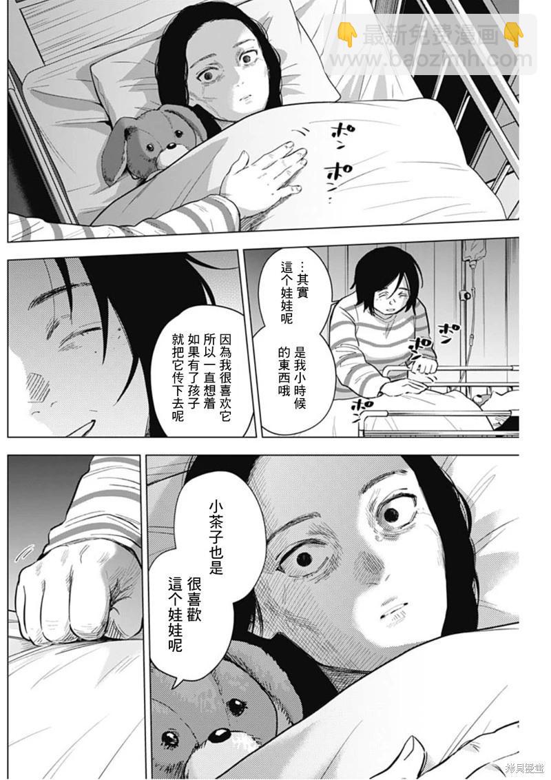 第133话11