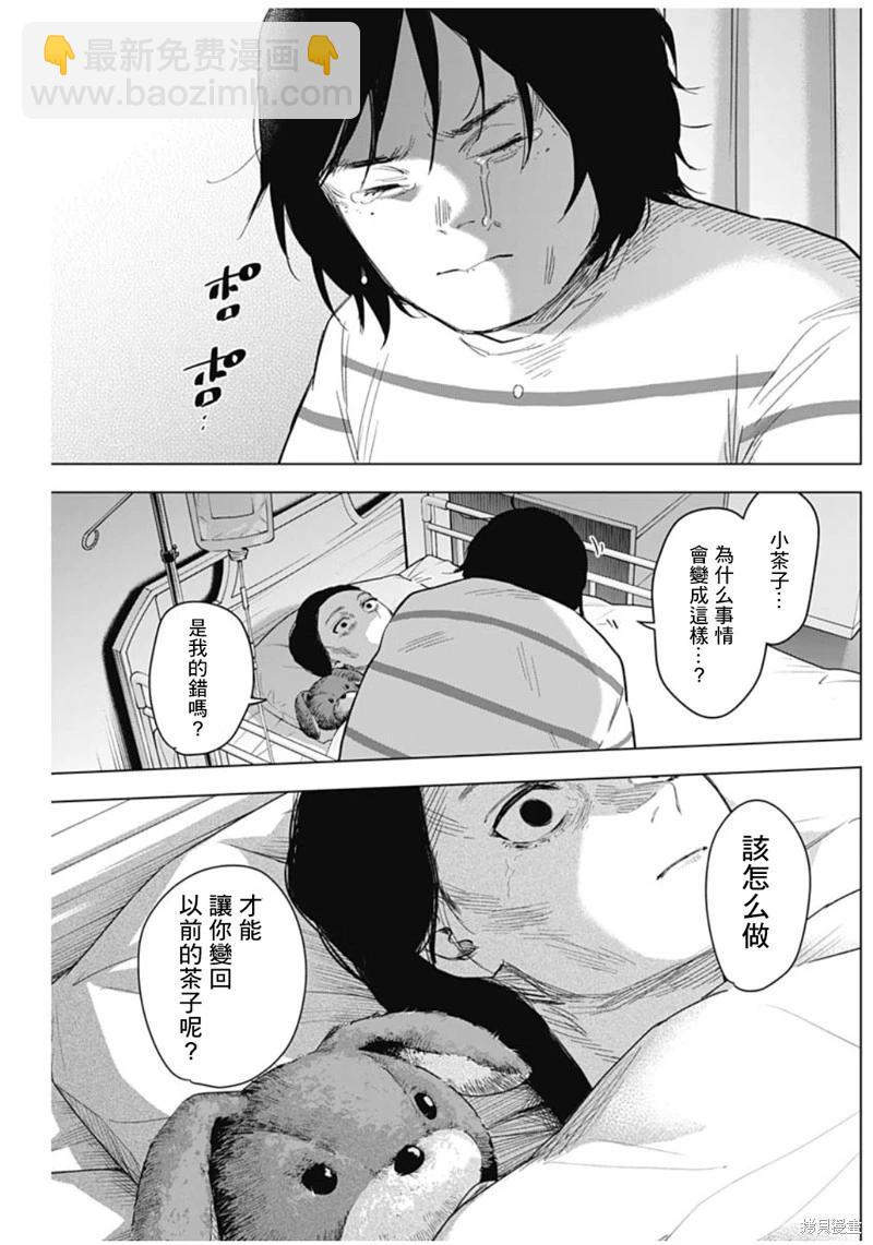 第133话12
