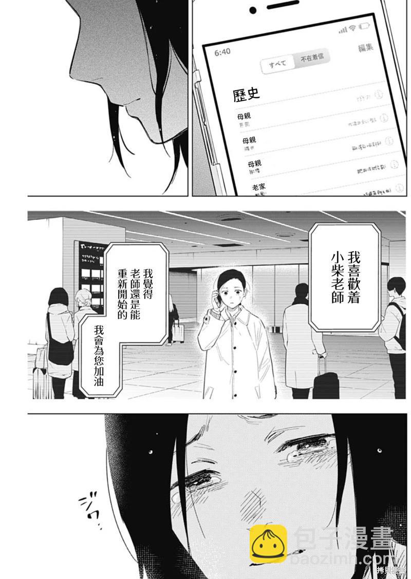 第133话2