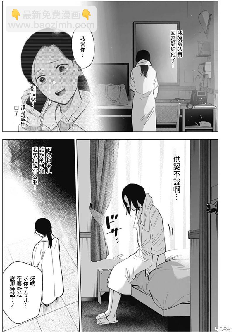 第133话3