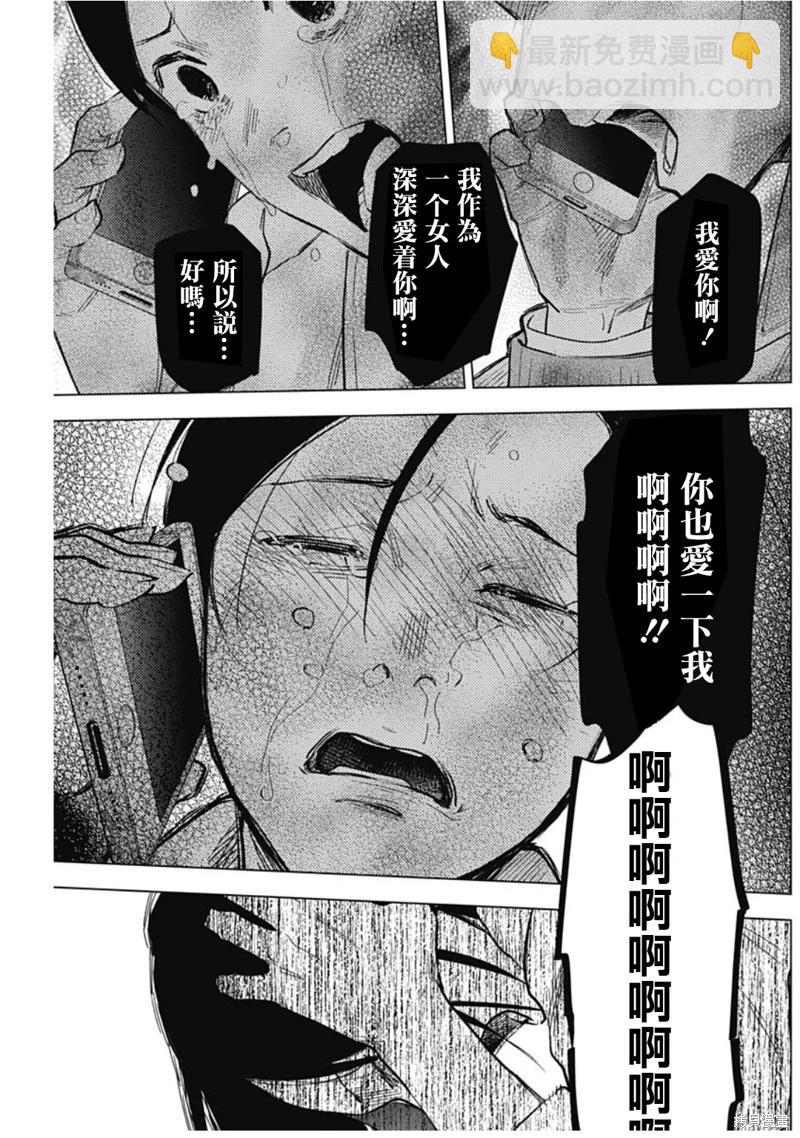 第133话4