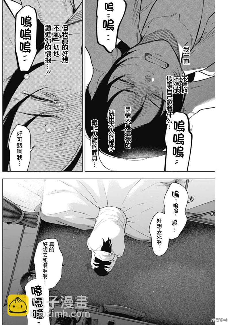 第133话5