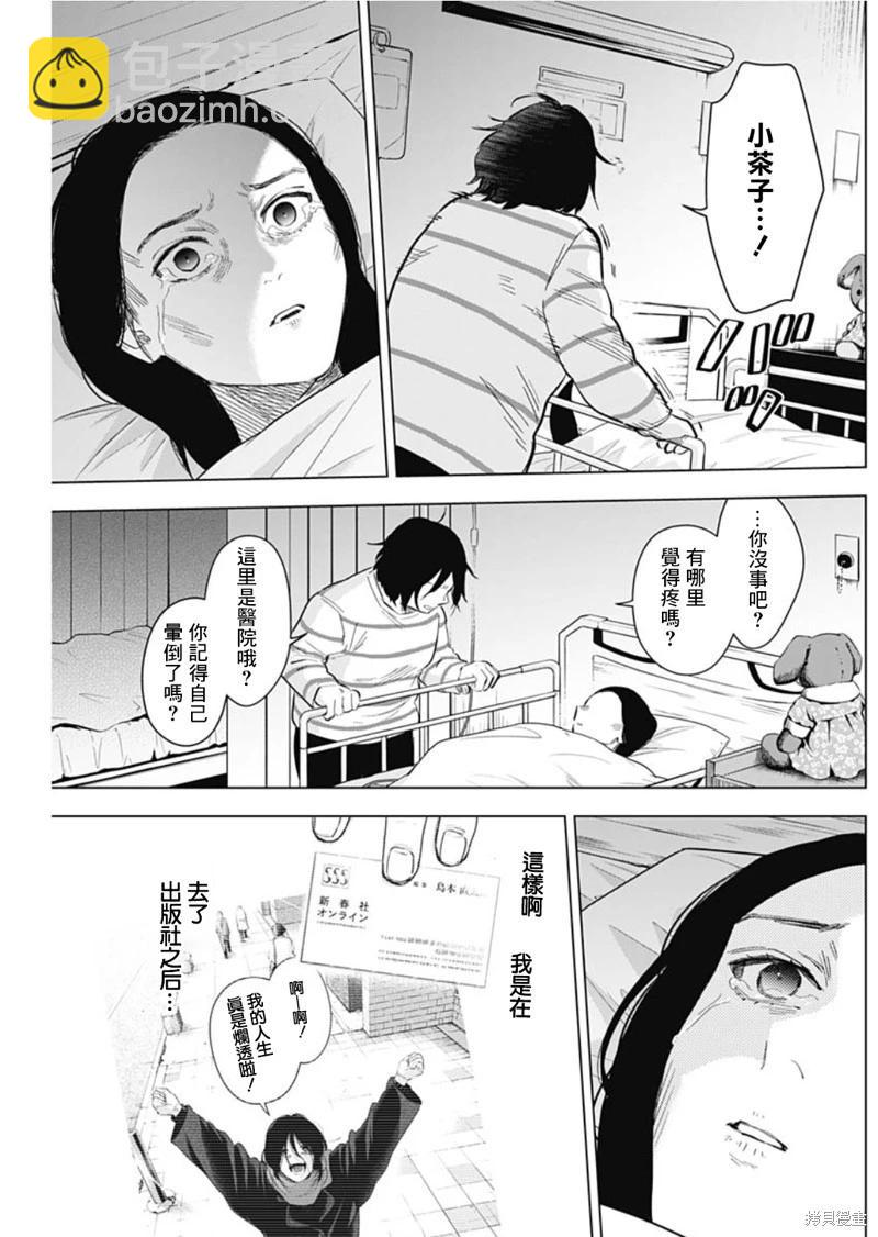 第133话8